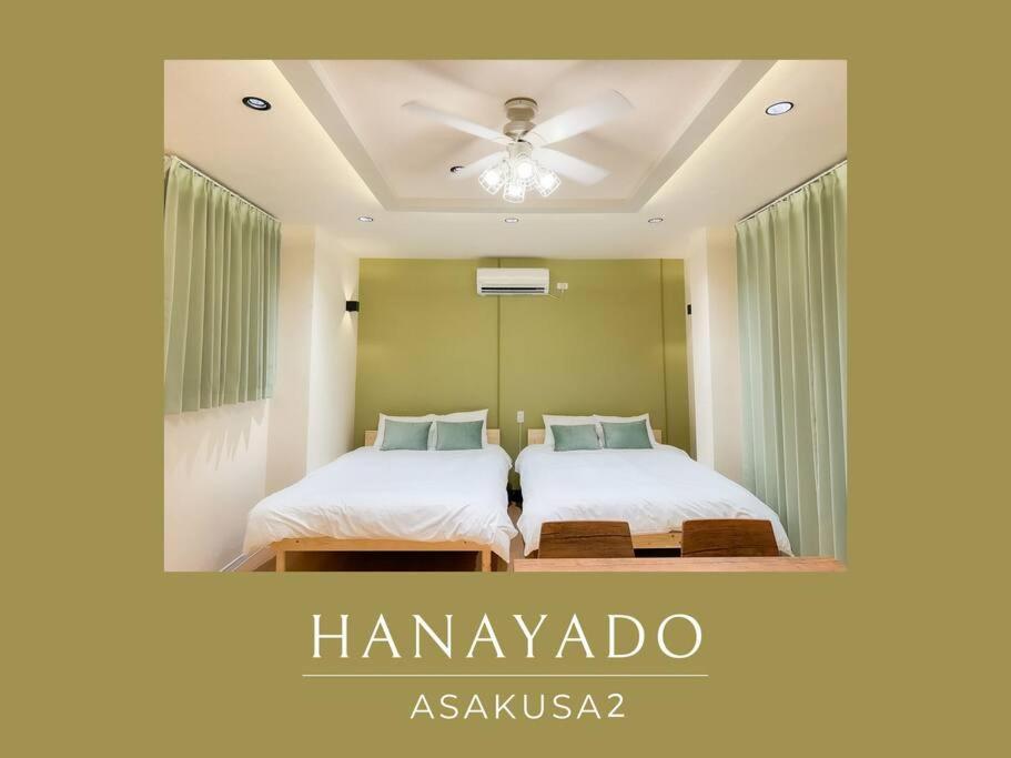 Appartamento 花宿浅草二番 Hanayado Asakusa2